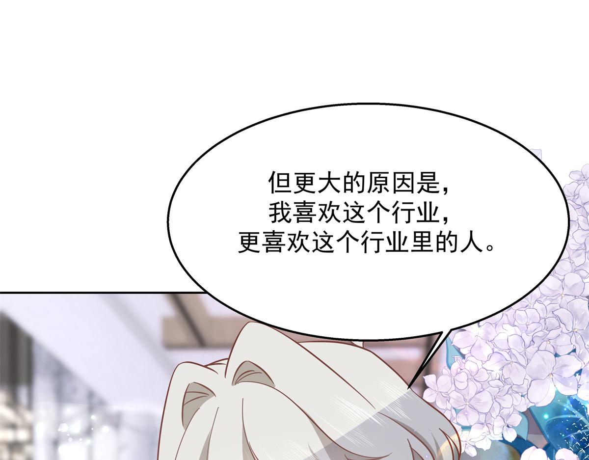 第232话 磕自家儿子CP28
