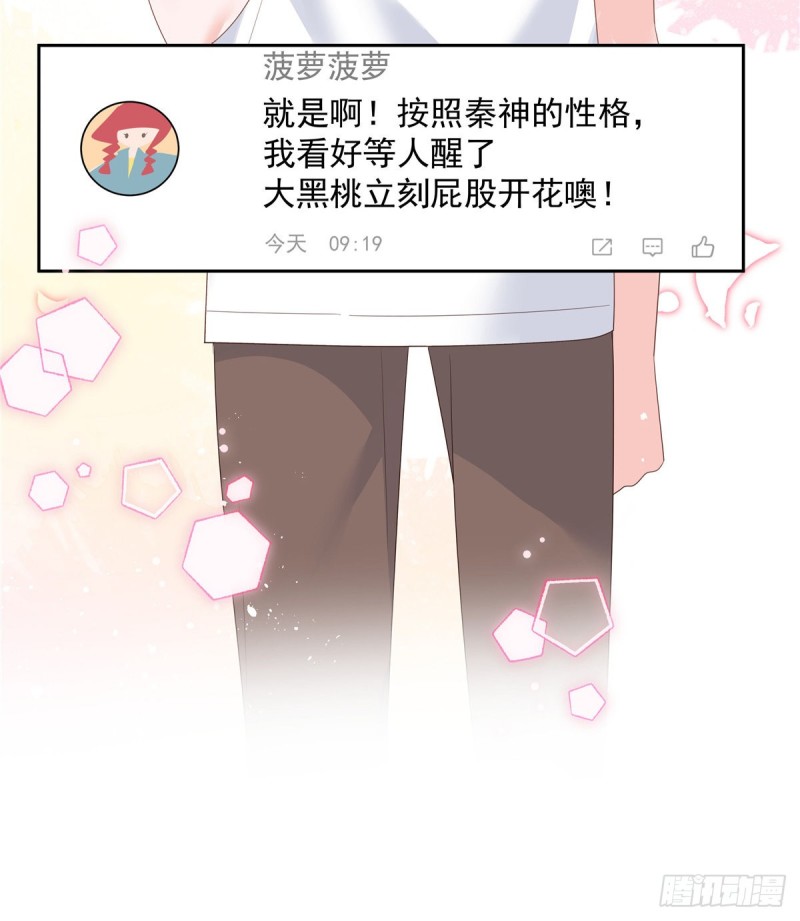 第155话 矮攻我不可39