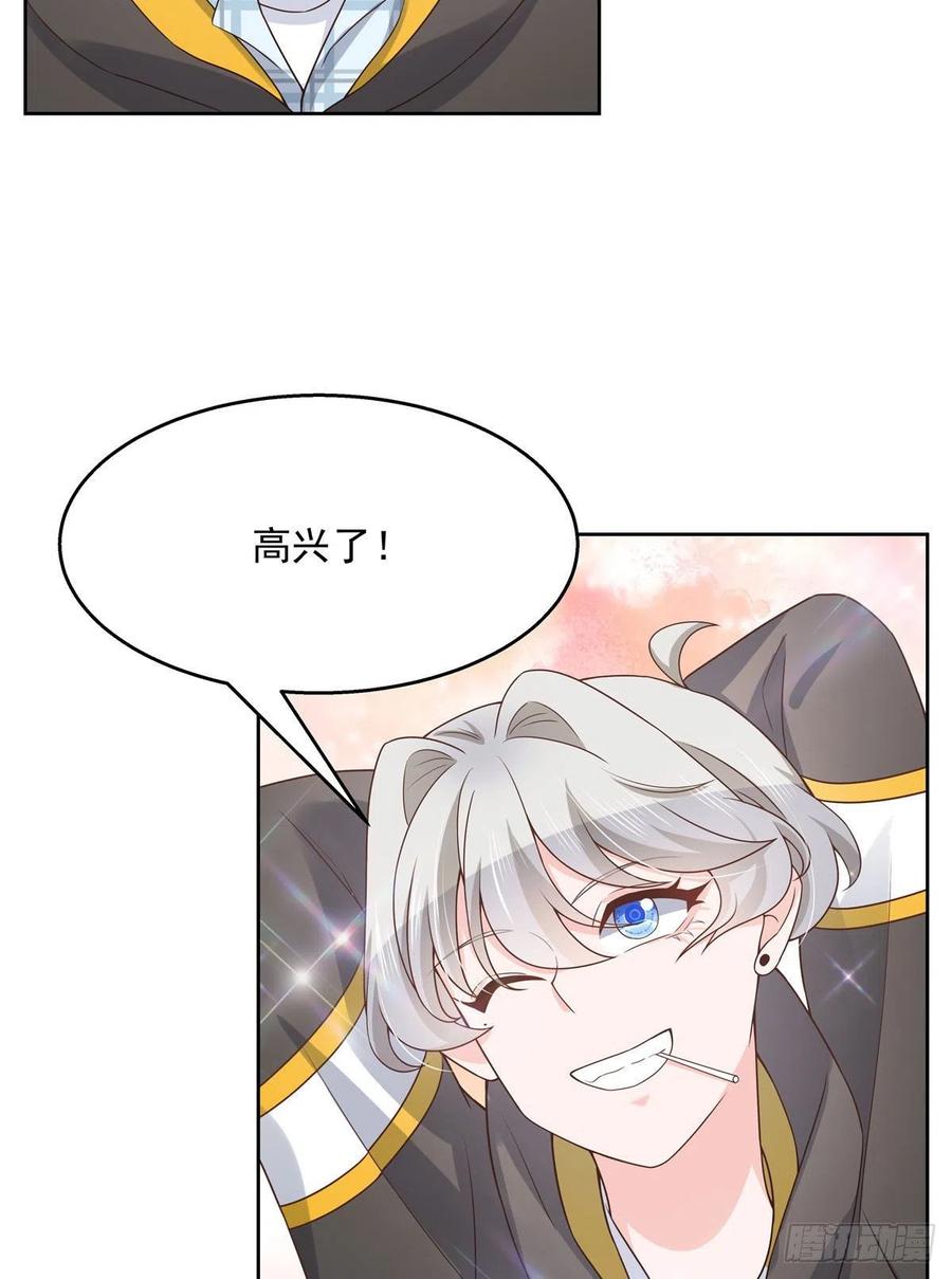 第一百三十八话 睡衣party10