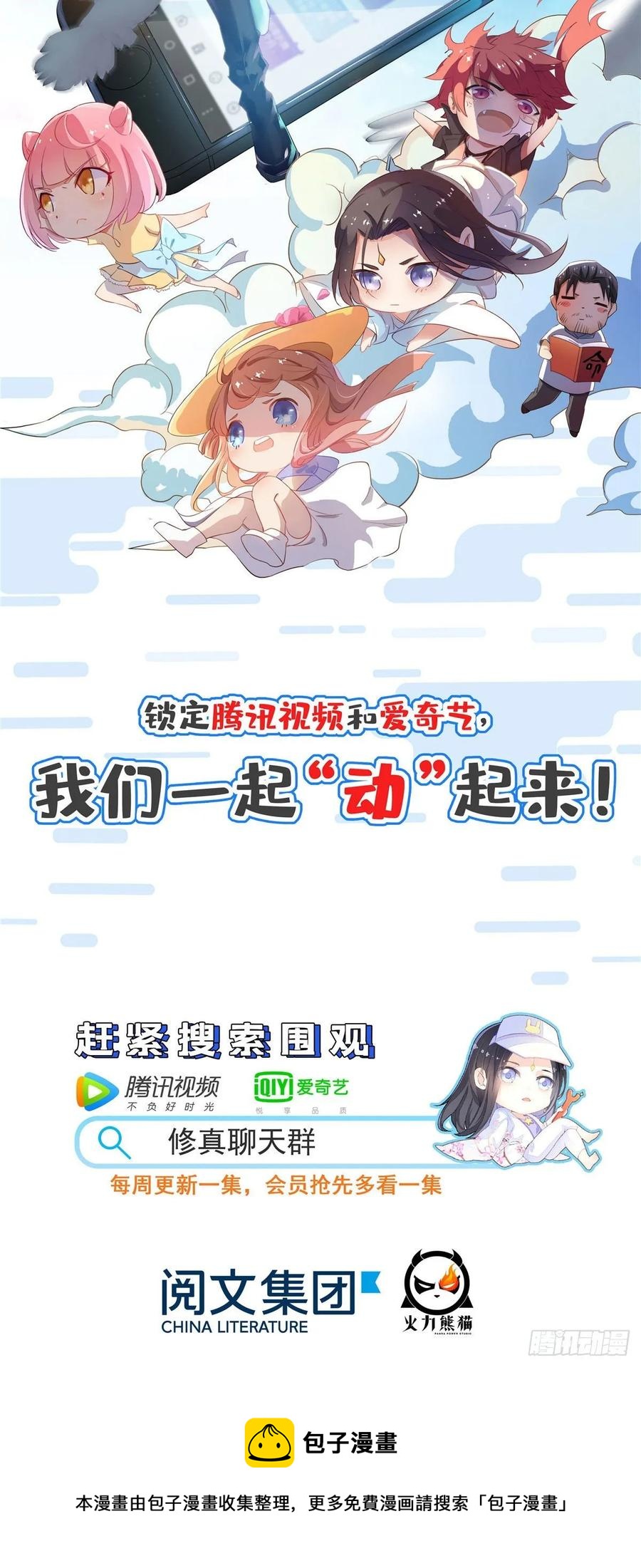 第一百零七话 啪啪啪，打脸小三55