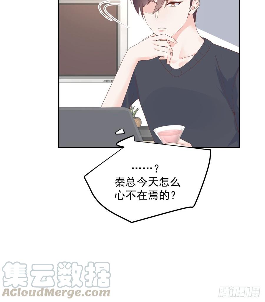 第五十六话 漠哥，我洗澡好看吗35