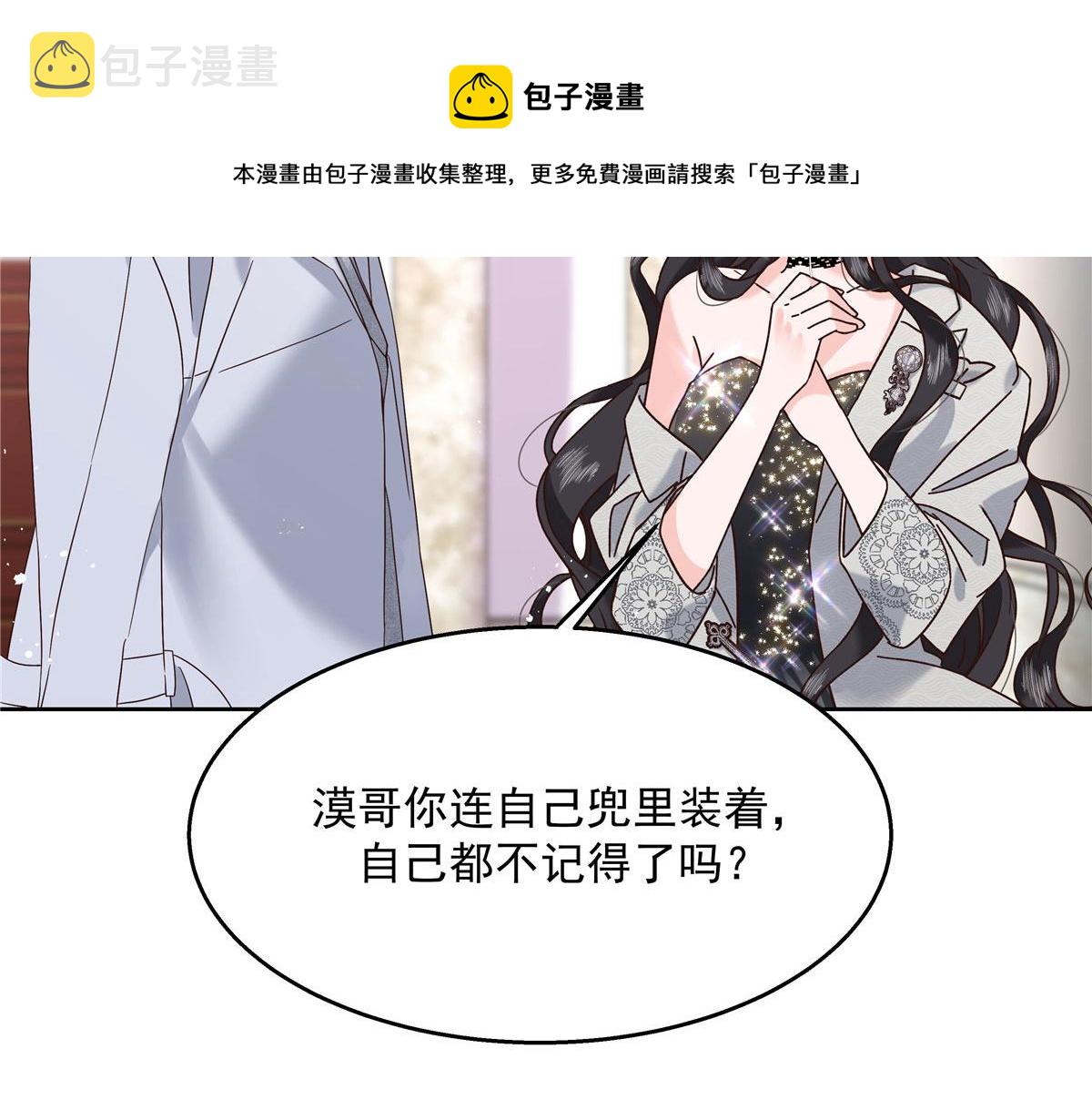 260 摸傅九的“道具”56