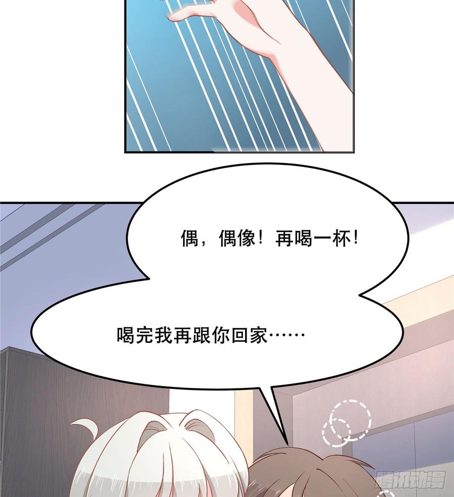 第七十话 捉“奸”现场33