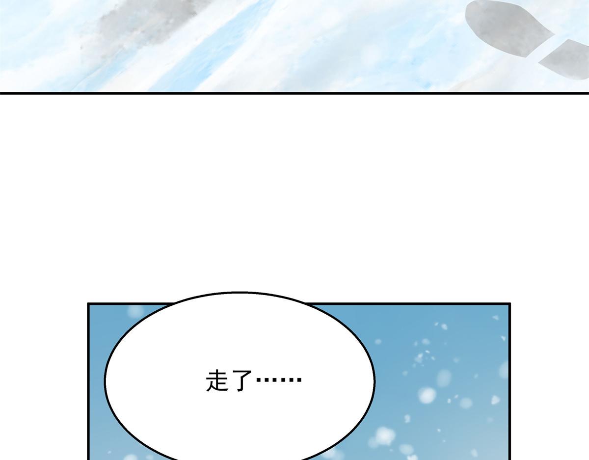 第241话 危机！瑶瑶被刁难！17