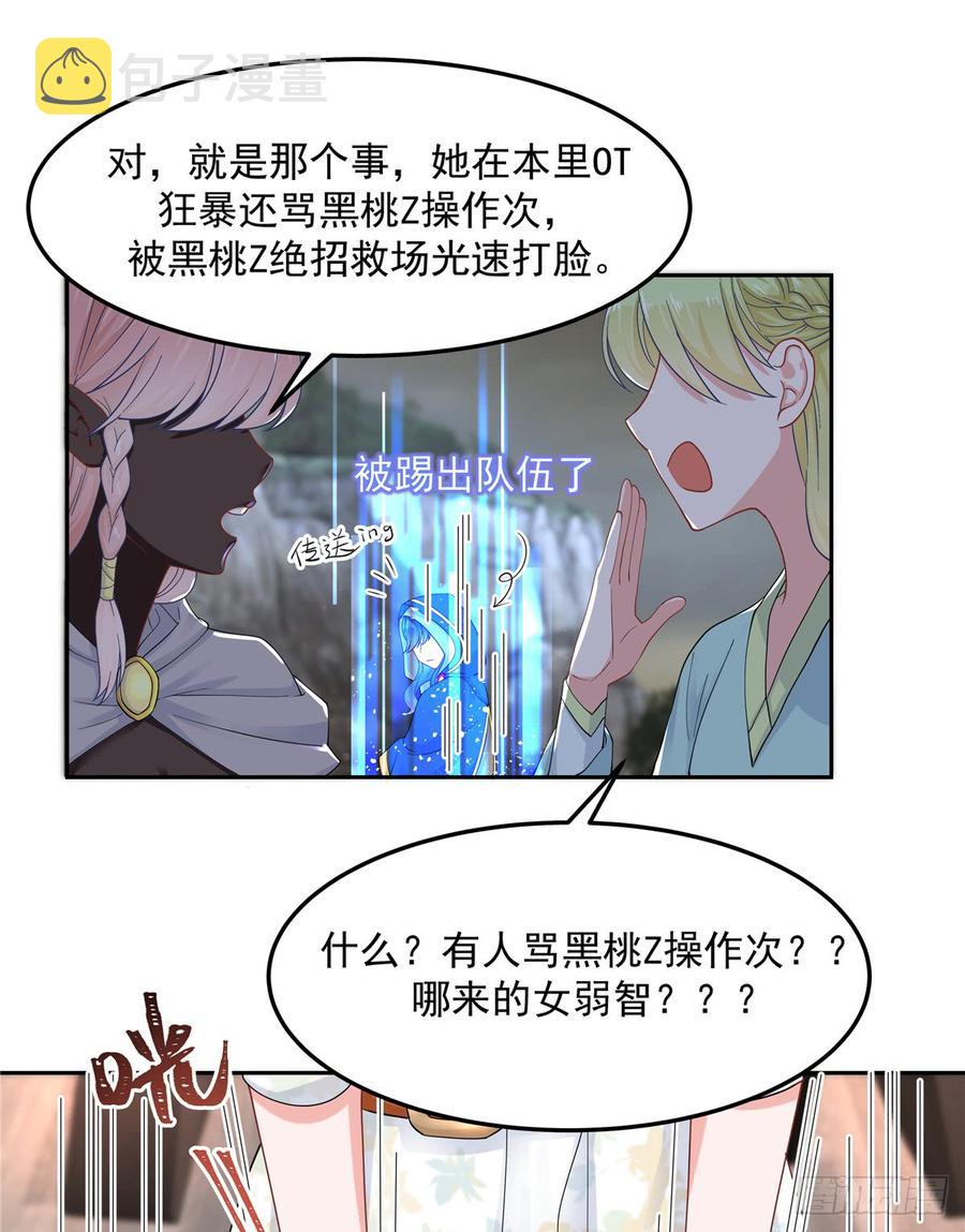 第六十话 收买黑桃Z1