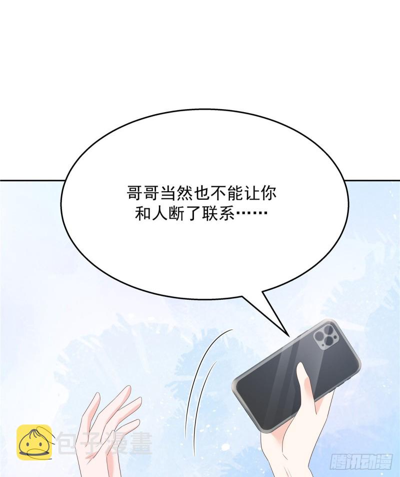 第155话 矮攻我不可59