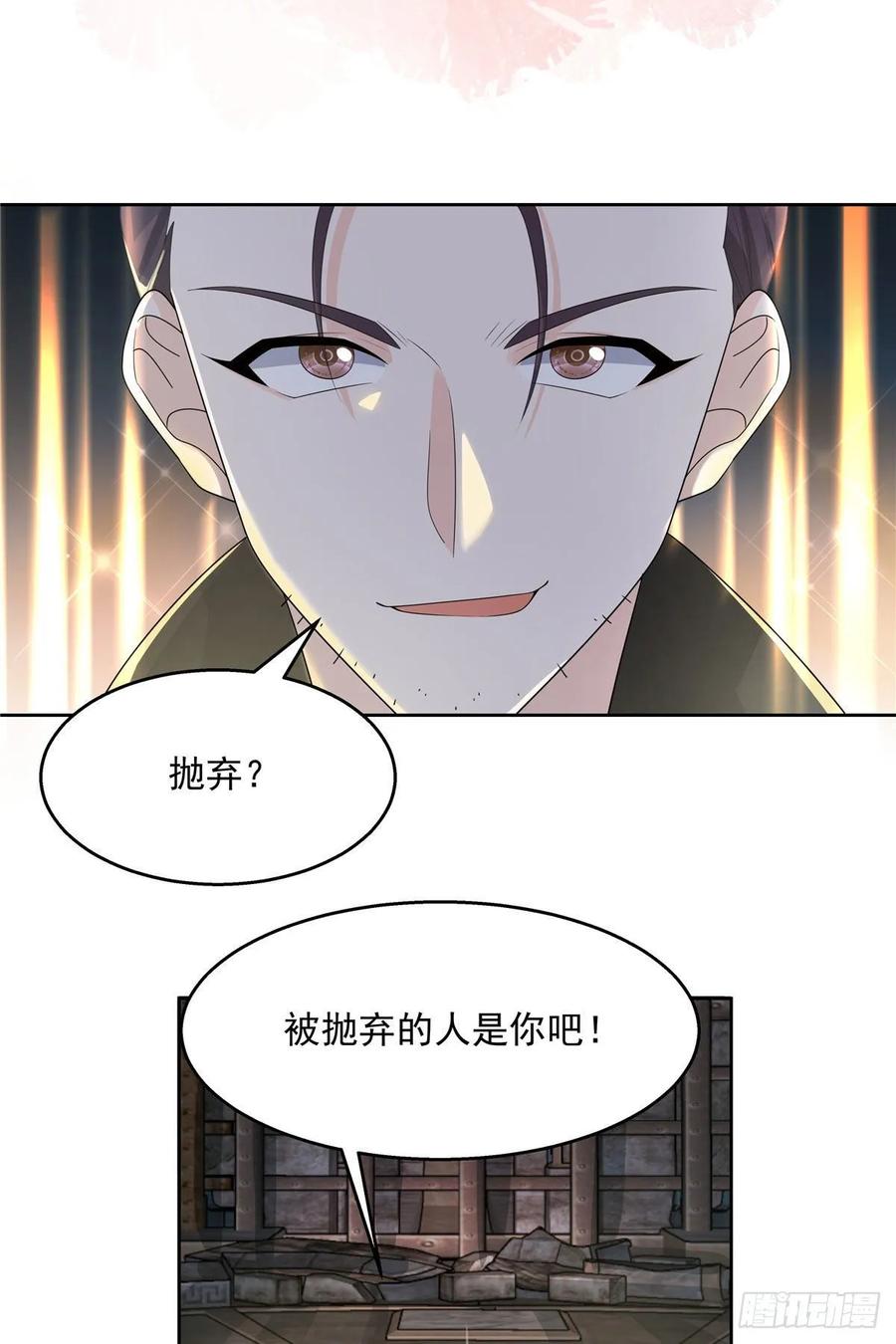 第一百零三话 四杀傅小九！18