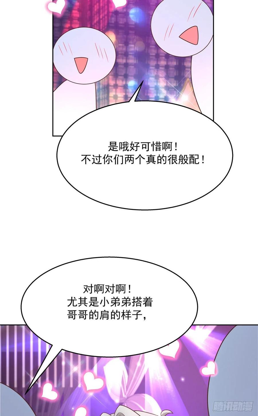 第一百四十七话 该先亲哪里呢15