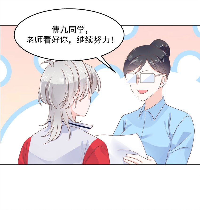 第八十五话 管教弟弟，要打屁股34