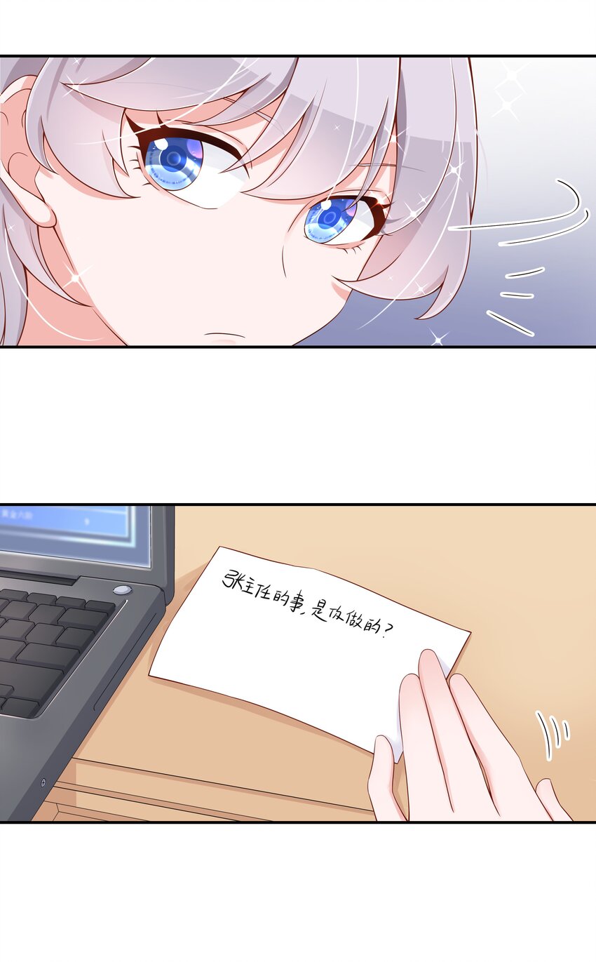 第四十三话 让秦总笑起来的人17