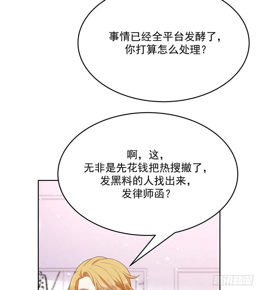 第203话 我要亲自处理！26