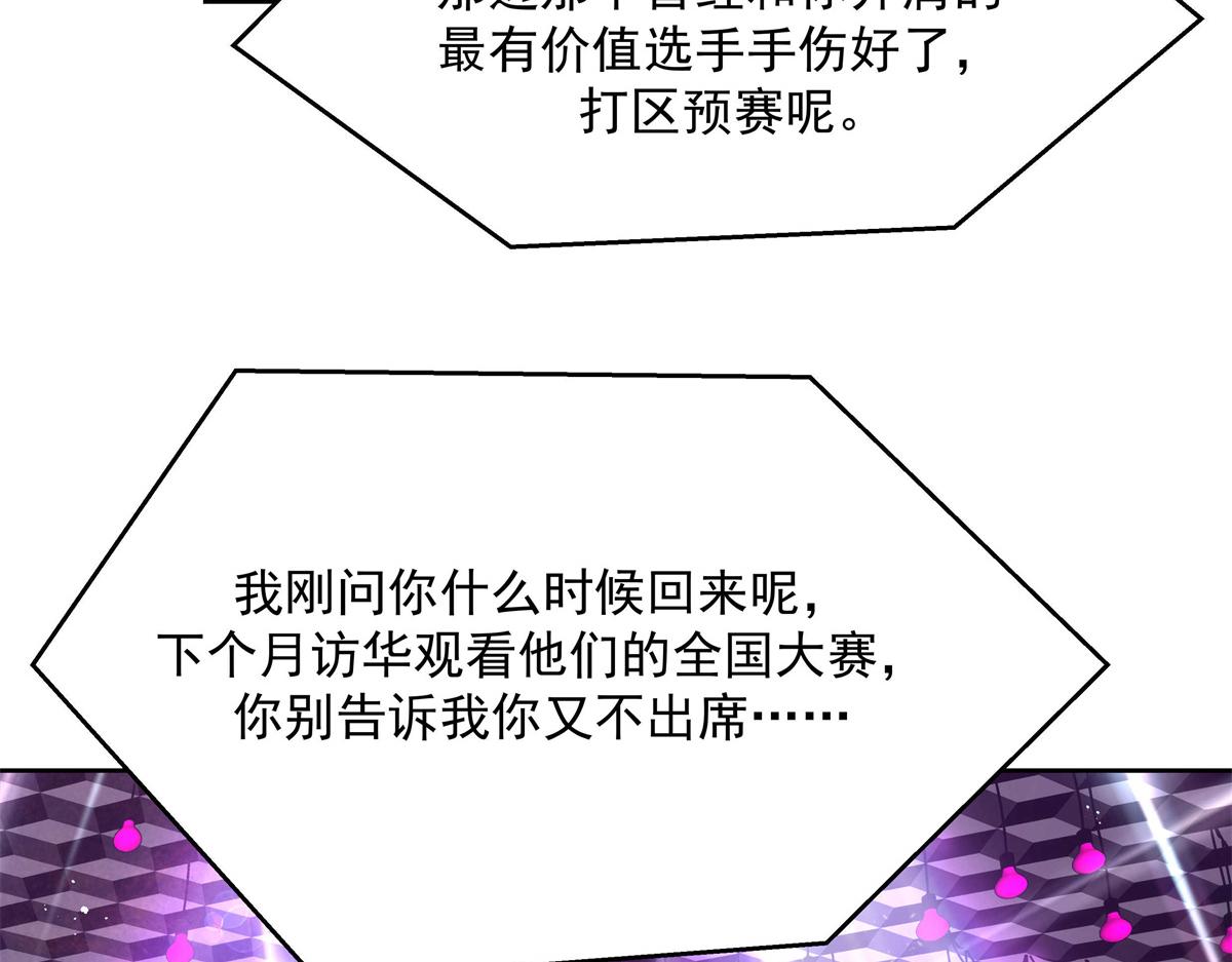 第225话 Z,这一次希望是你63