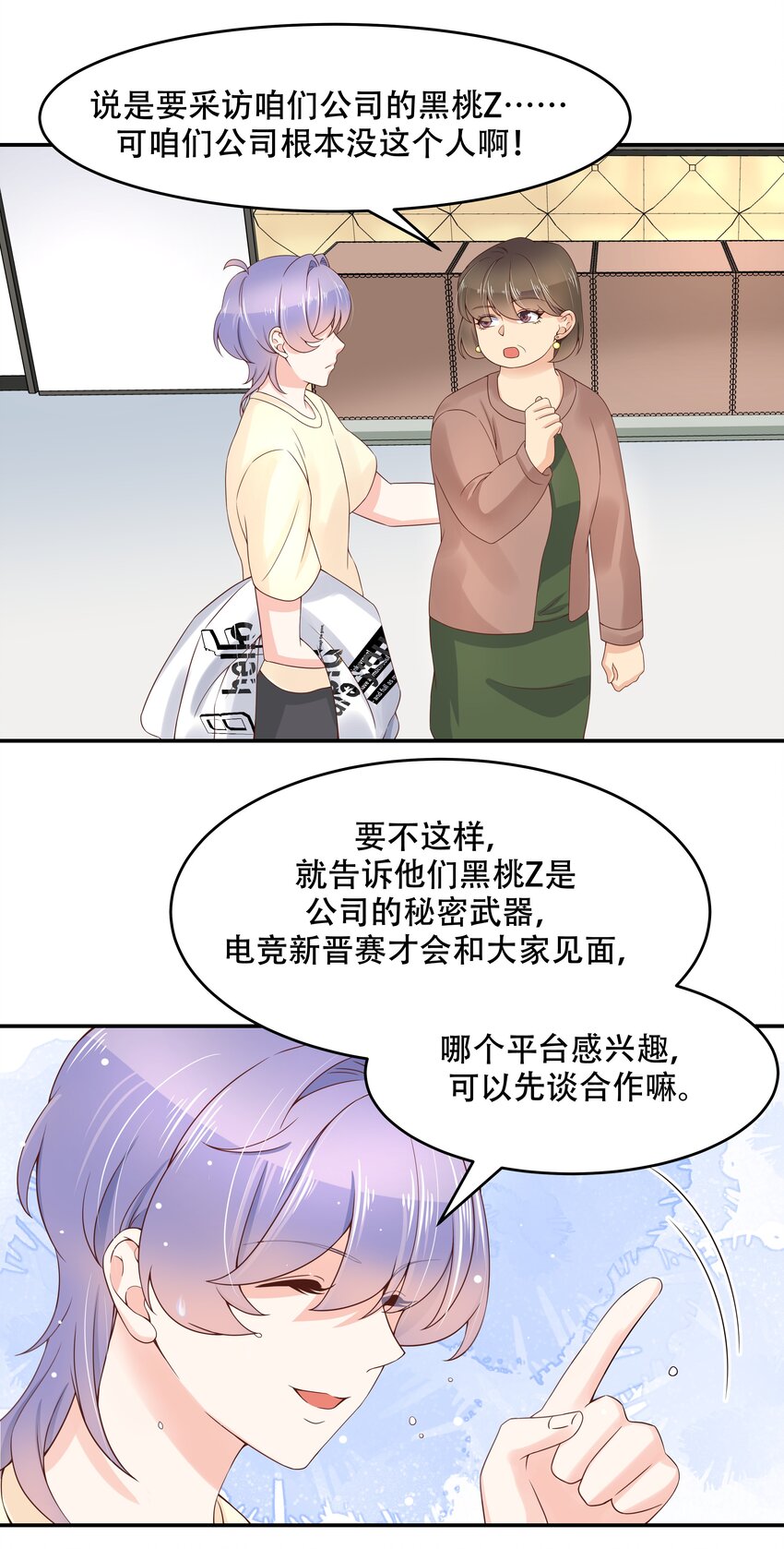 第四十一话 湿身照7