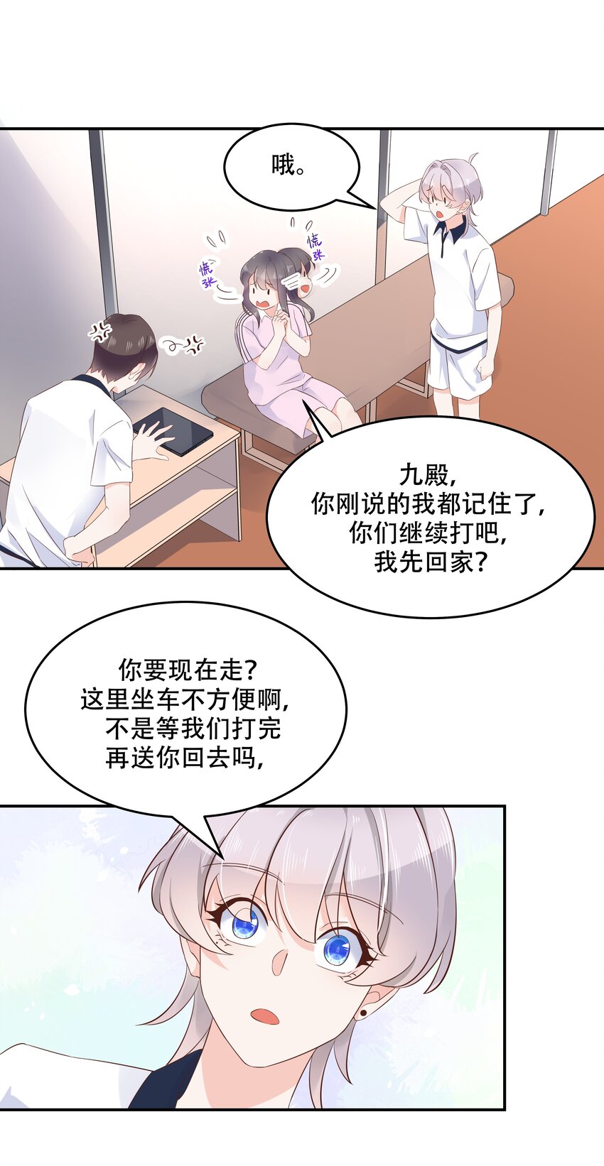 第四十八话 实力护弟！15