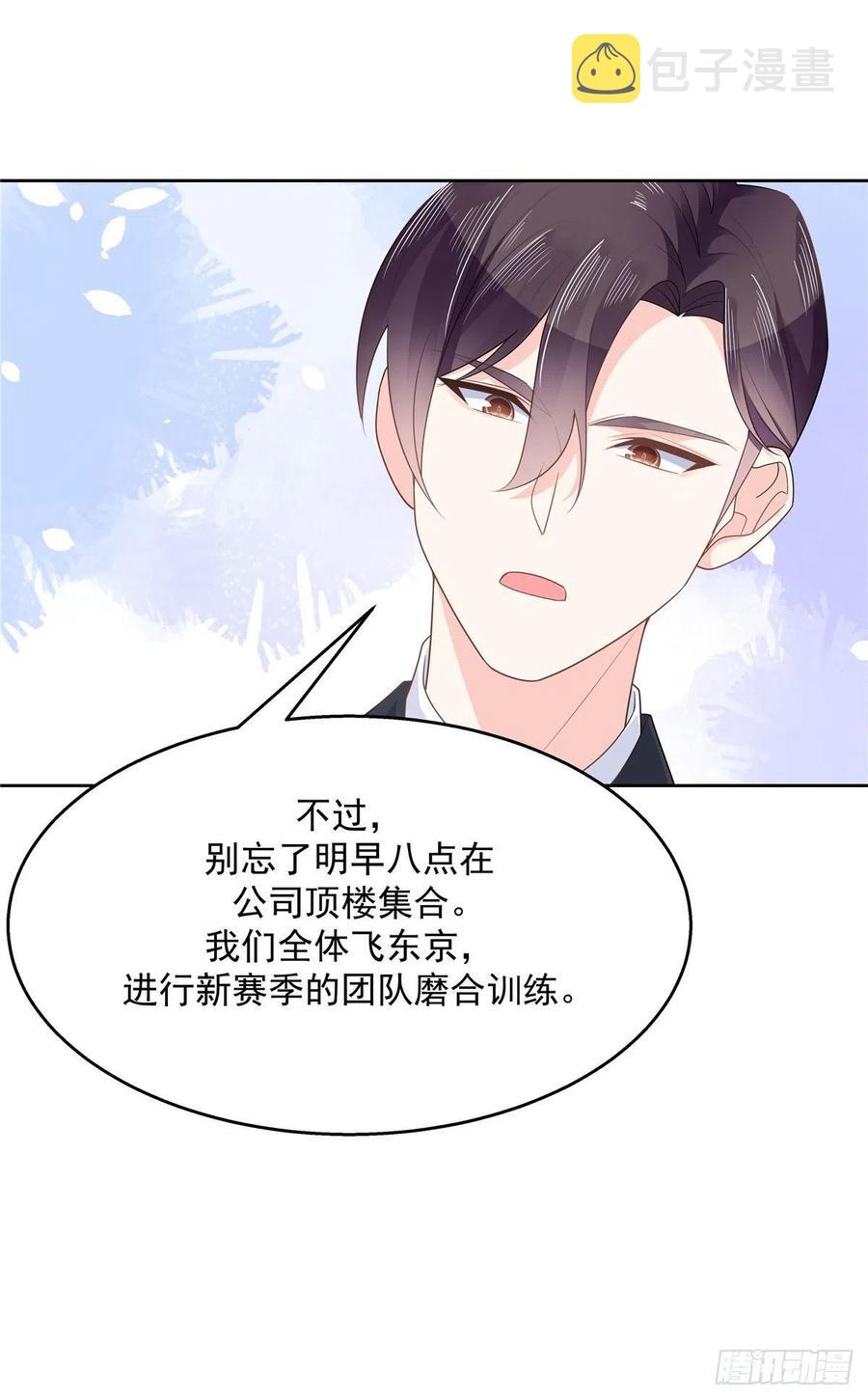 第一百一十三话 禁止队内恋爱！15
