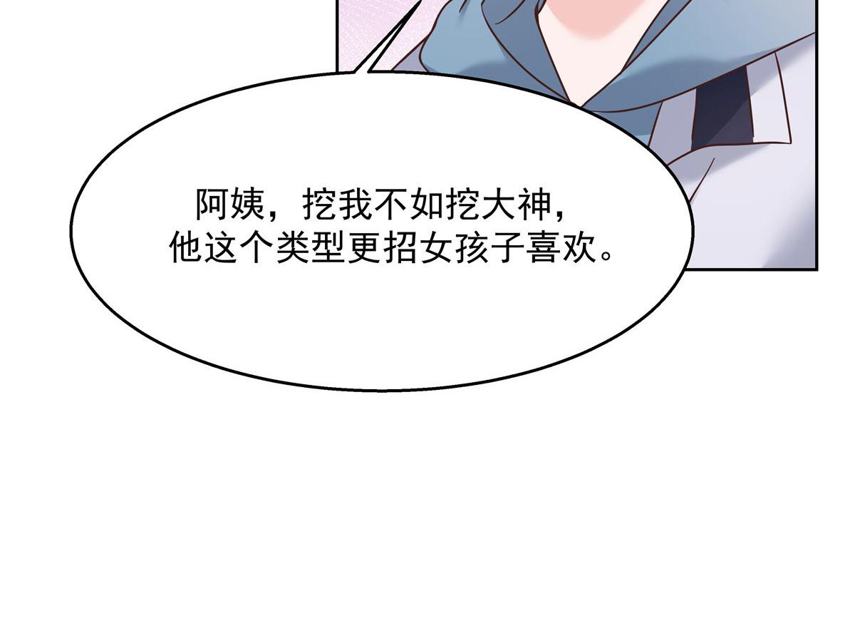 271 这样看我，是想让我吻你？63