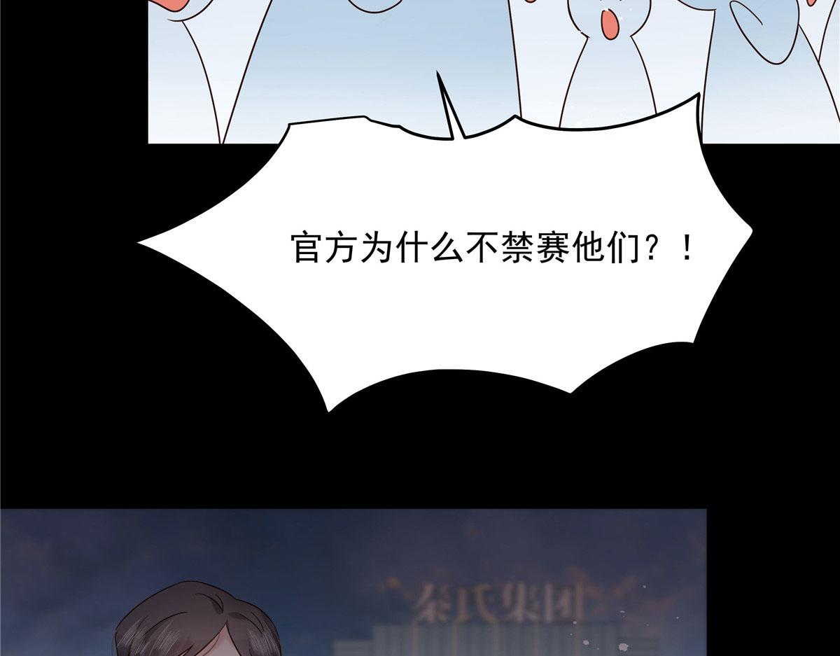 260 摸傅九的“道具”39