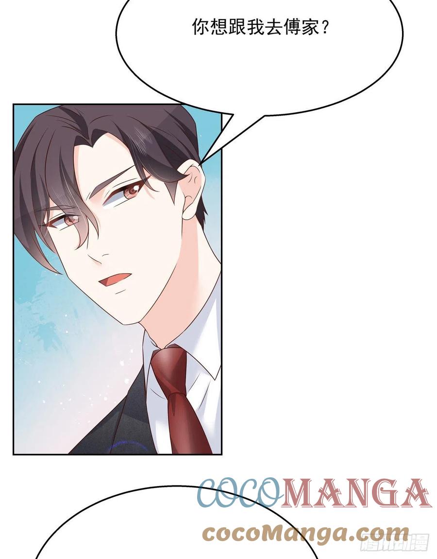第195话 秦桃CP该结束了38