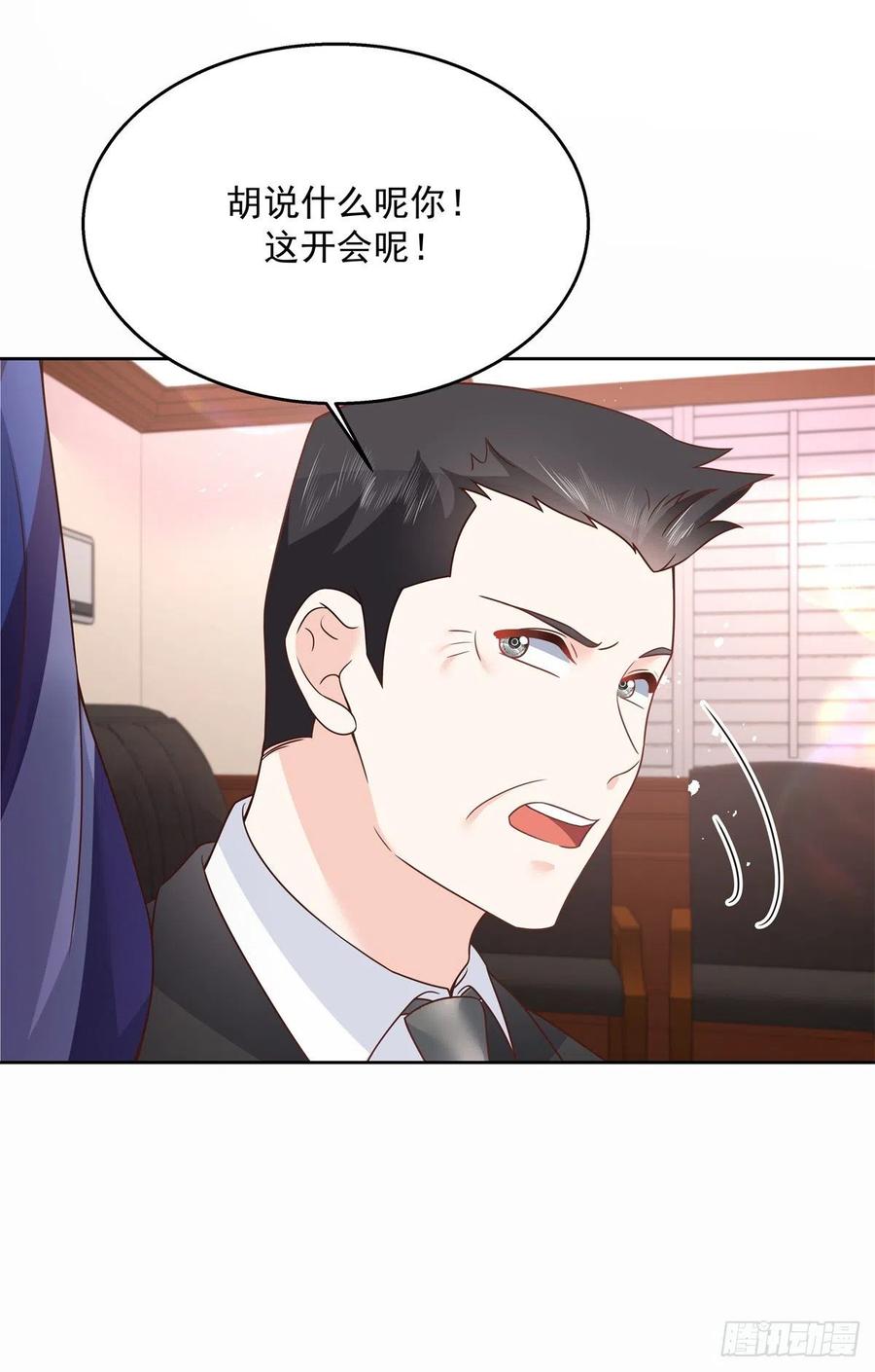 第209话 男孩子家家道德败坏29