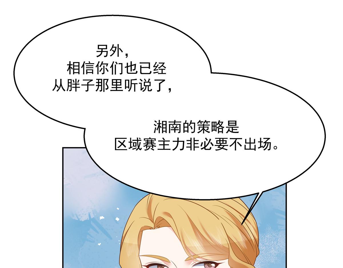 第246话 化装舞会？26