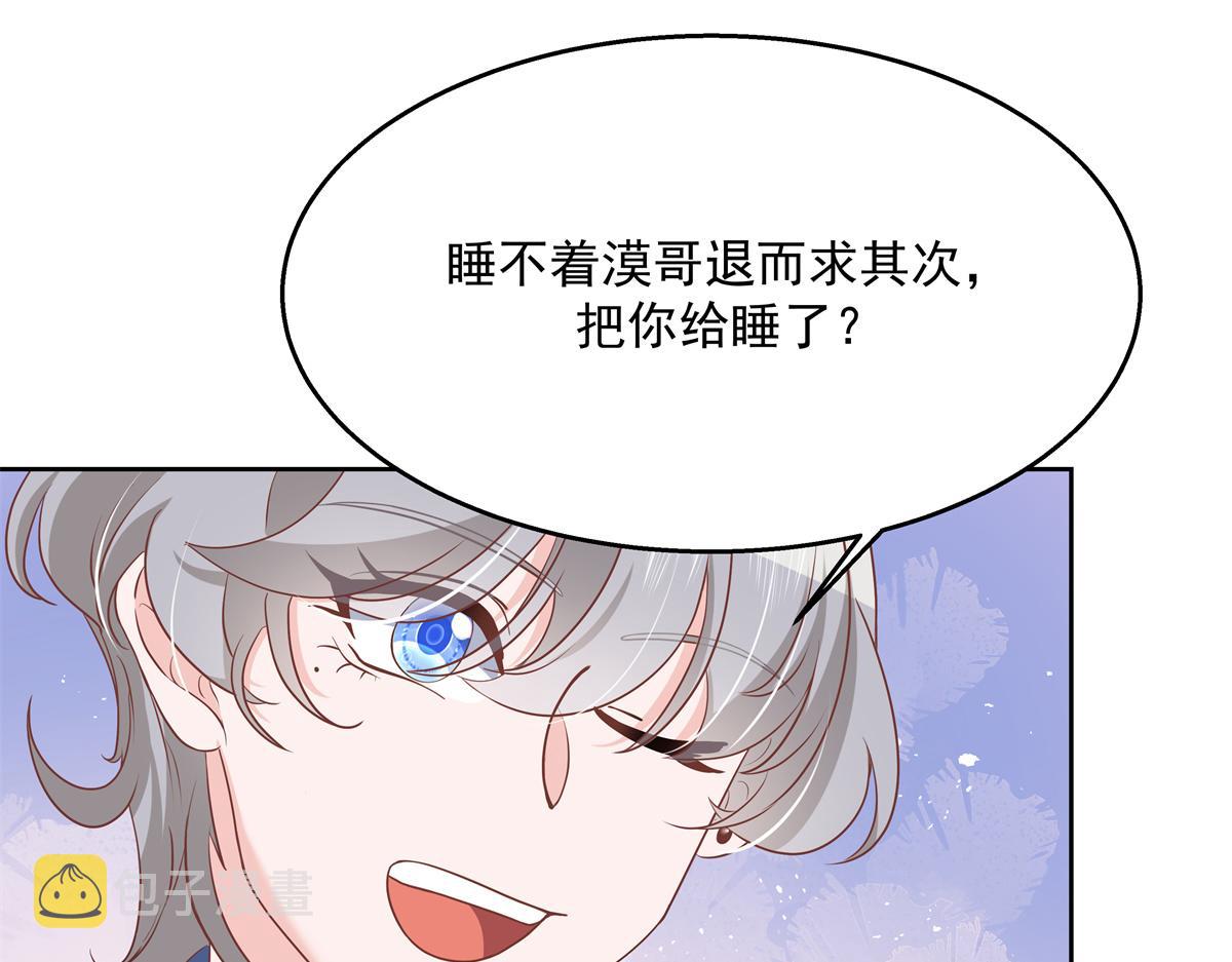 第222话  忍太久对男人不好34