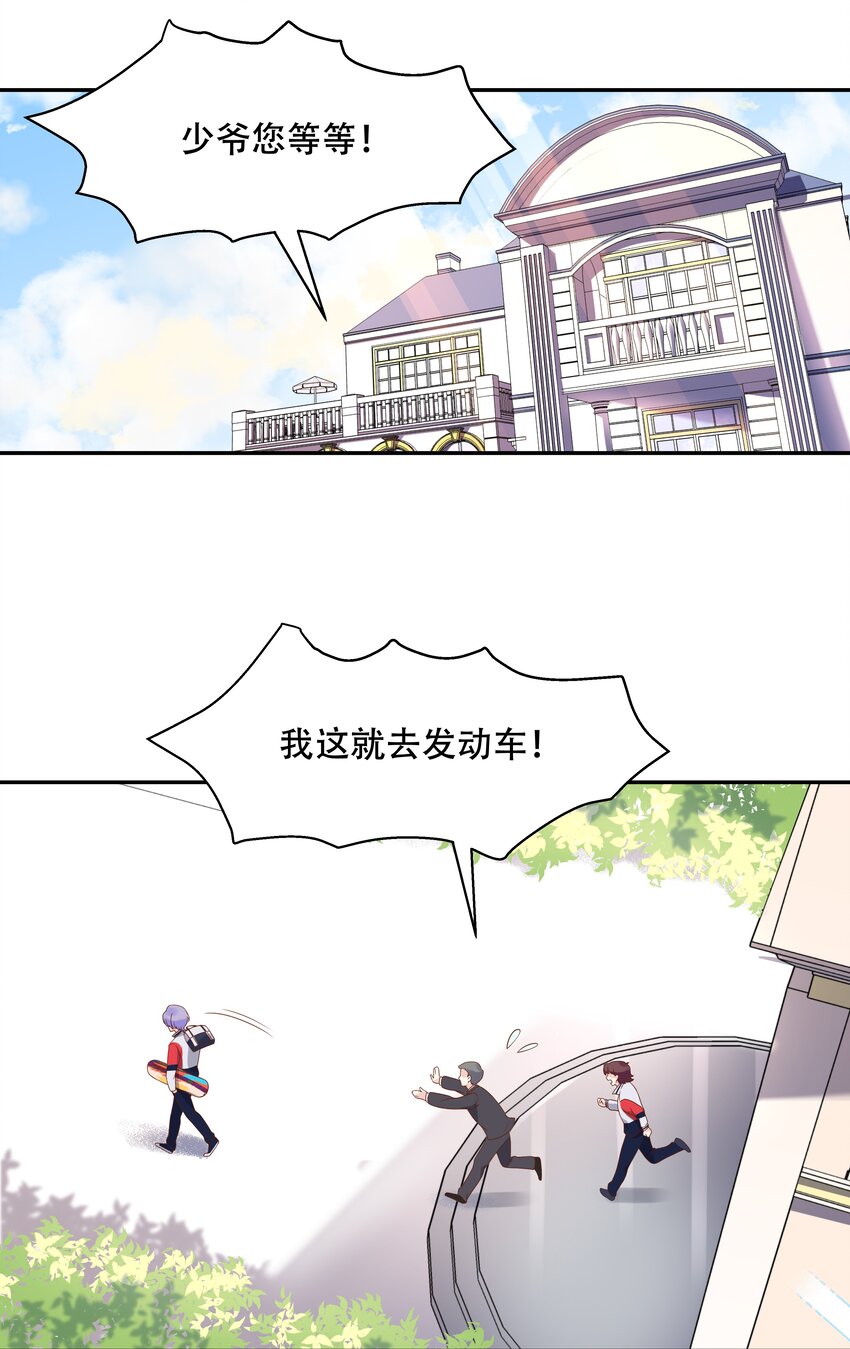 第十三话 滑板酷guy2