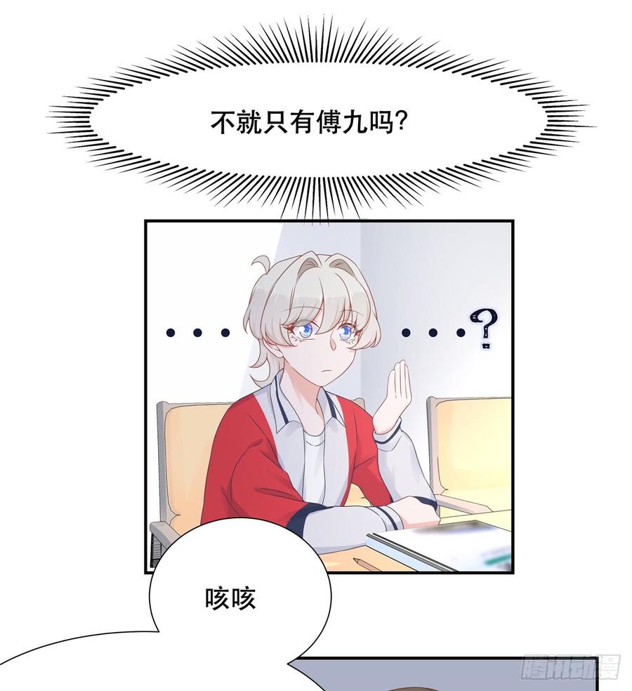 第六十五话 独自美丽傅小九25