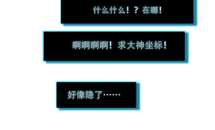 第三话 撩妹秘籍是…脸16