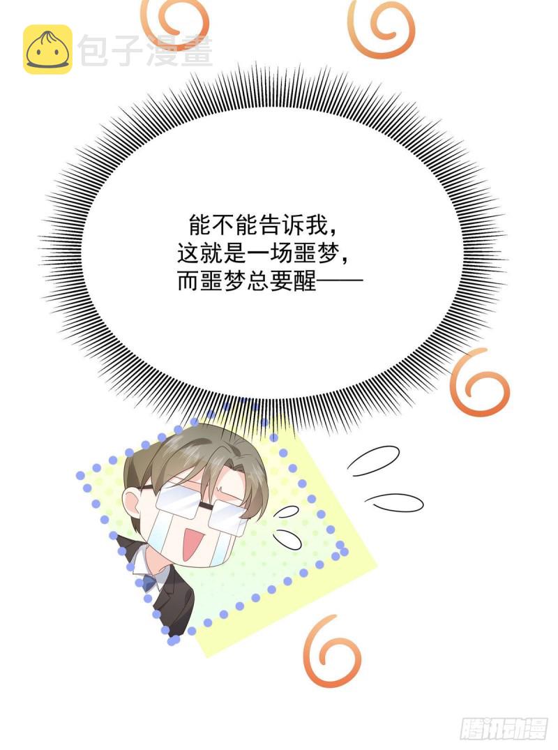 第160话 男的也行27