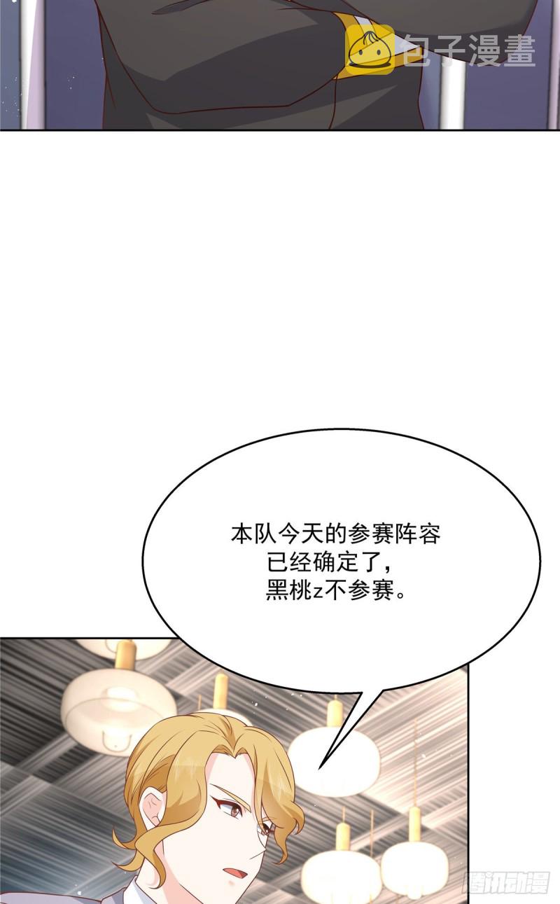 第167话 盯弟狂魔23