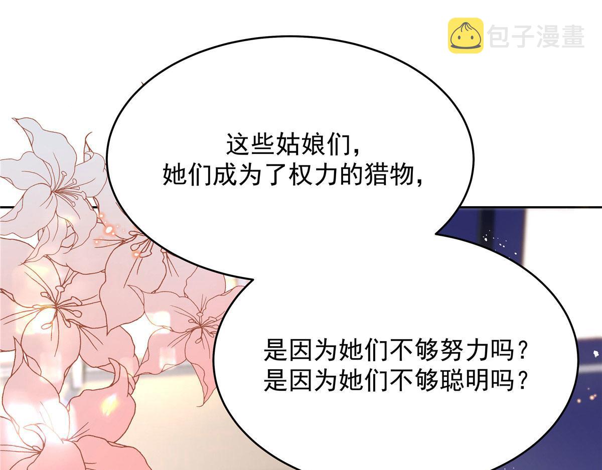 287 爲了每一个 她83