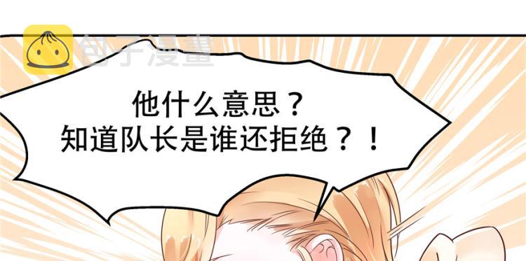 第三话 撩妹秘籍是…脸27
