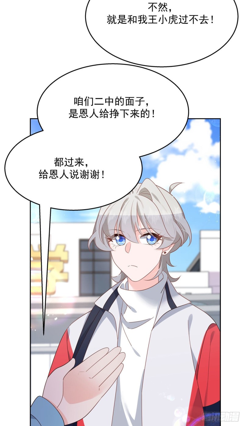 第194话 怎麽？要打回来吗13