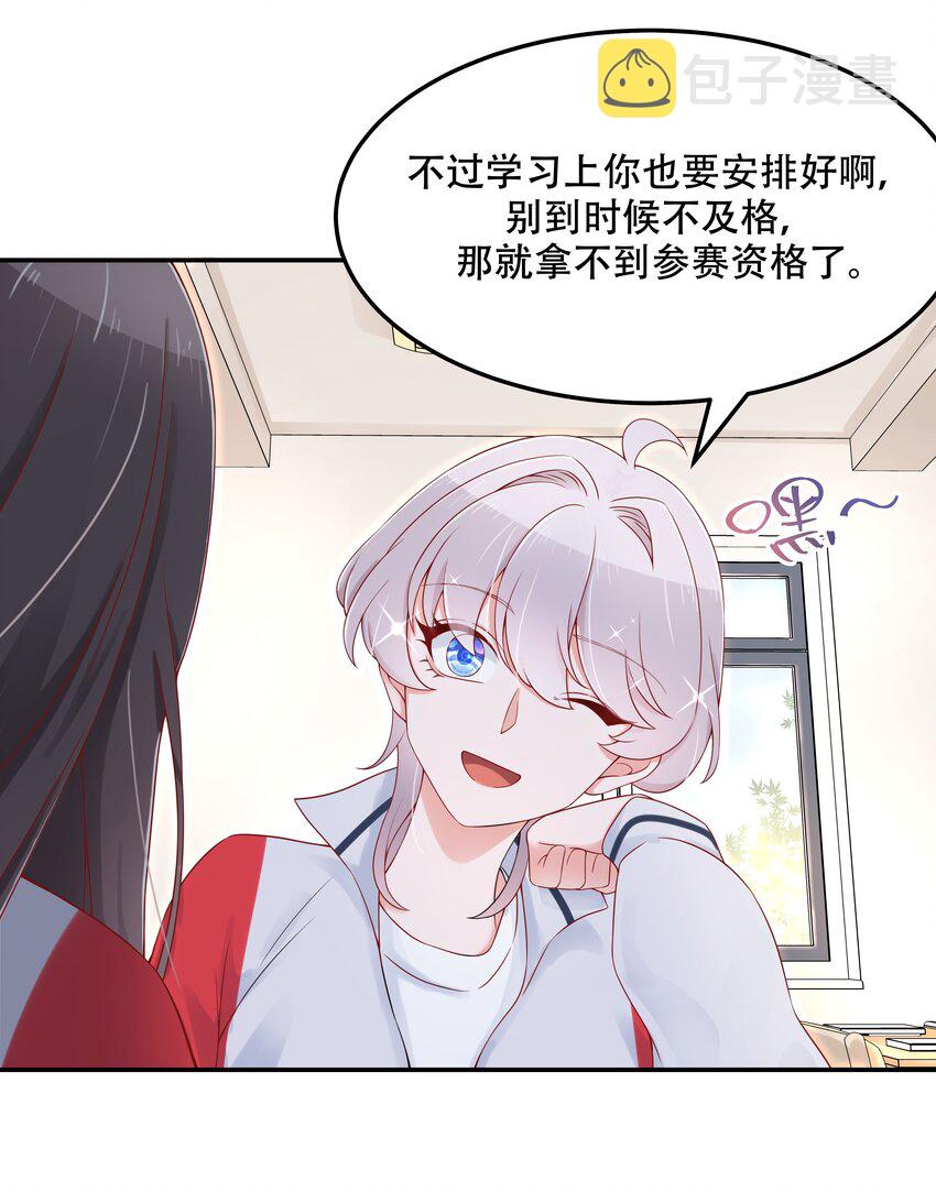 第四十三话 让秦总笑起来的人32