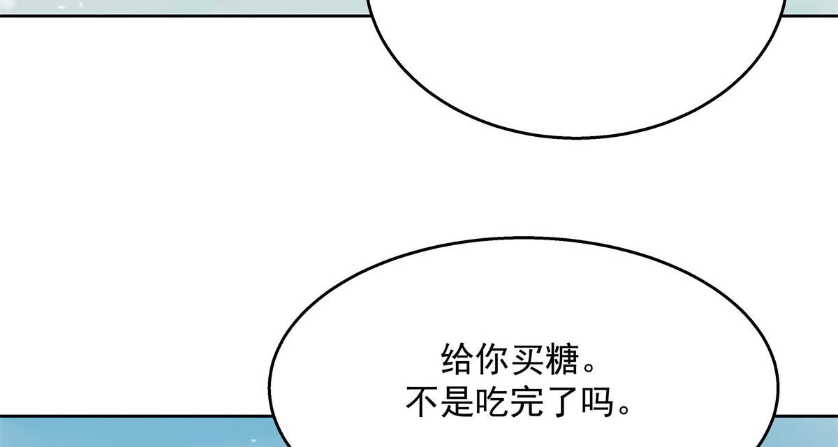 第238话 欣赏漠哥的美色~86