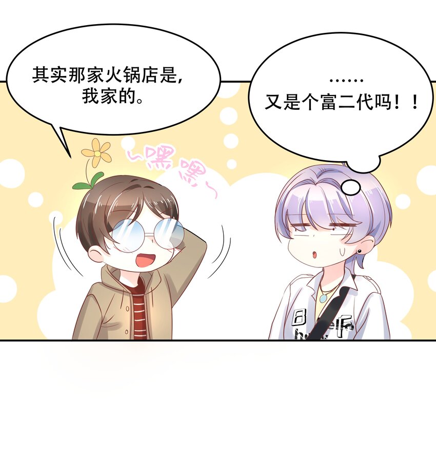 第三十话 单纯的家伙17