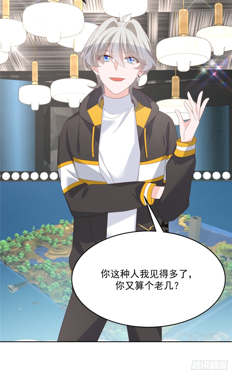 第167话 盯弟狂魔63