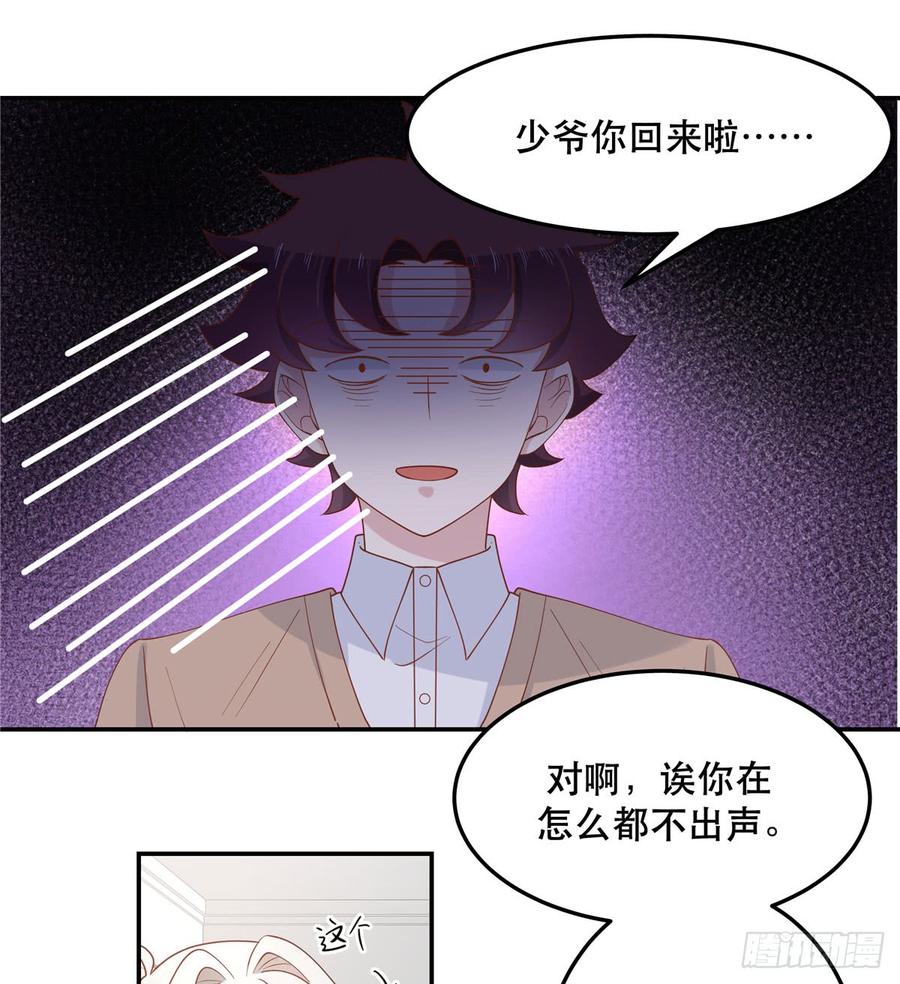 第七十话 捉“奸”现场22