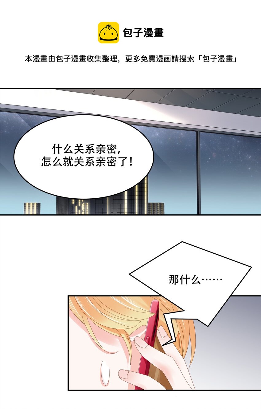 第二十四话 拍卖秦漠的初…18