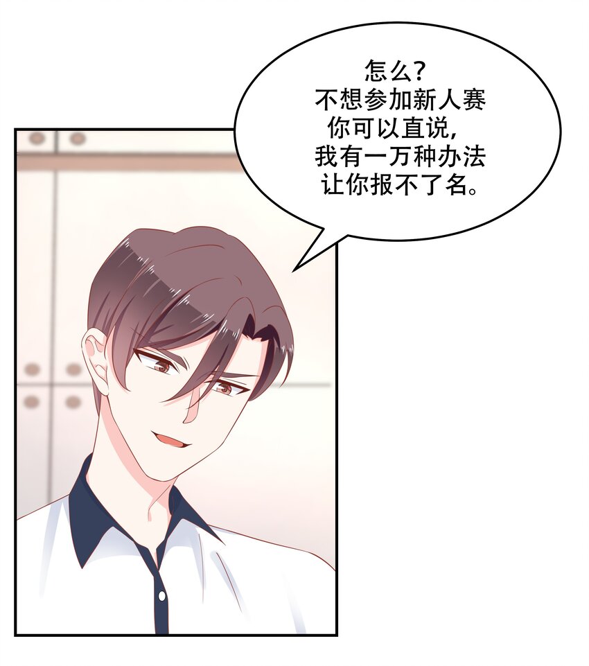 第四十九话 丢人事交给你漠哥31