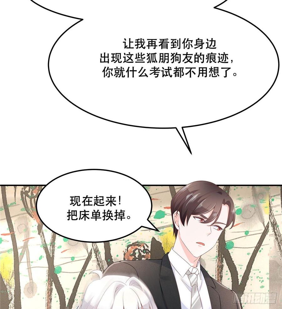 第七十三话 秦总的监督13
