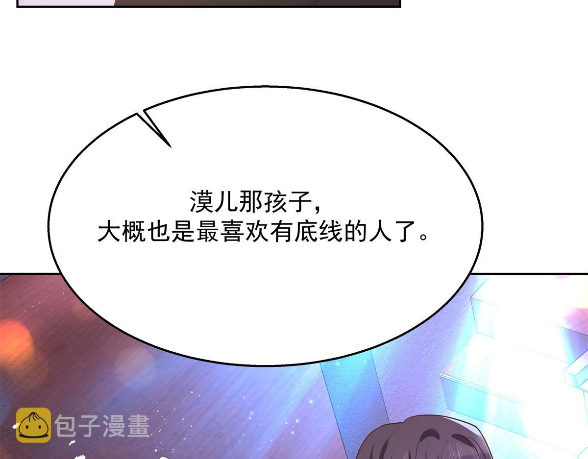 第232话 磕自家儿子CP63