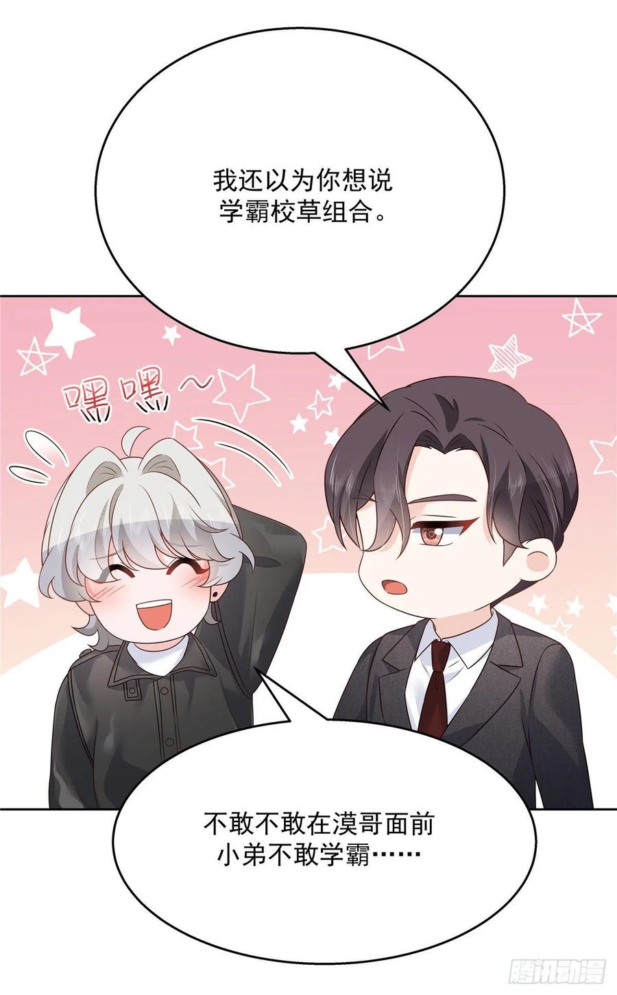 第202话 好暖和......9