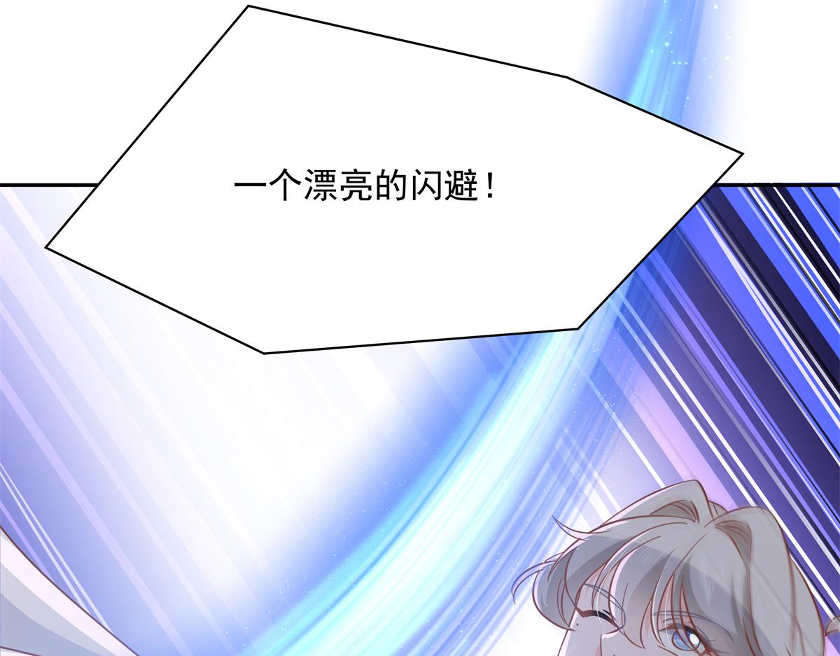 第228话 前男友？73
