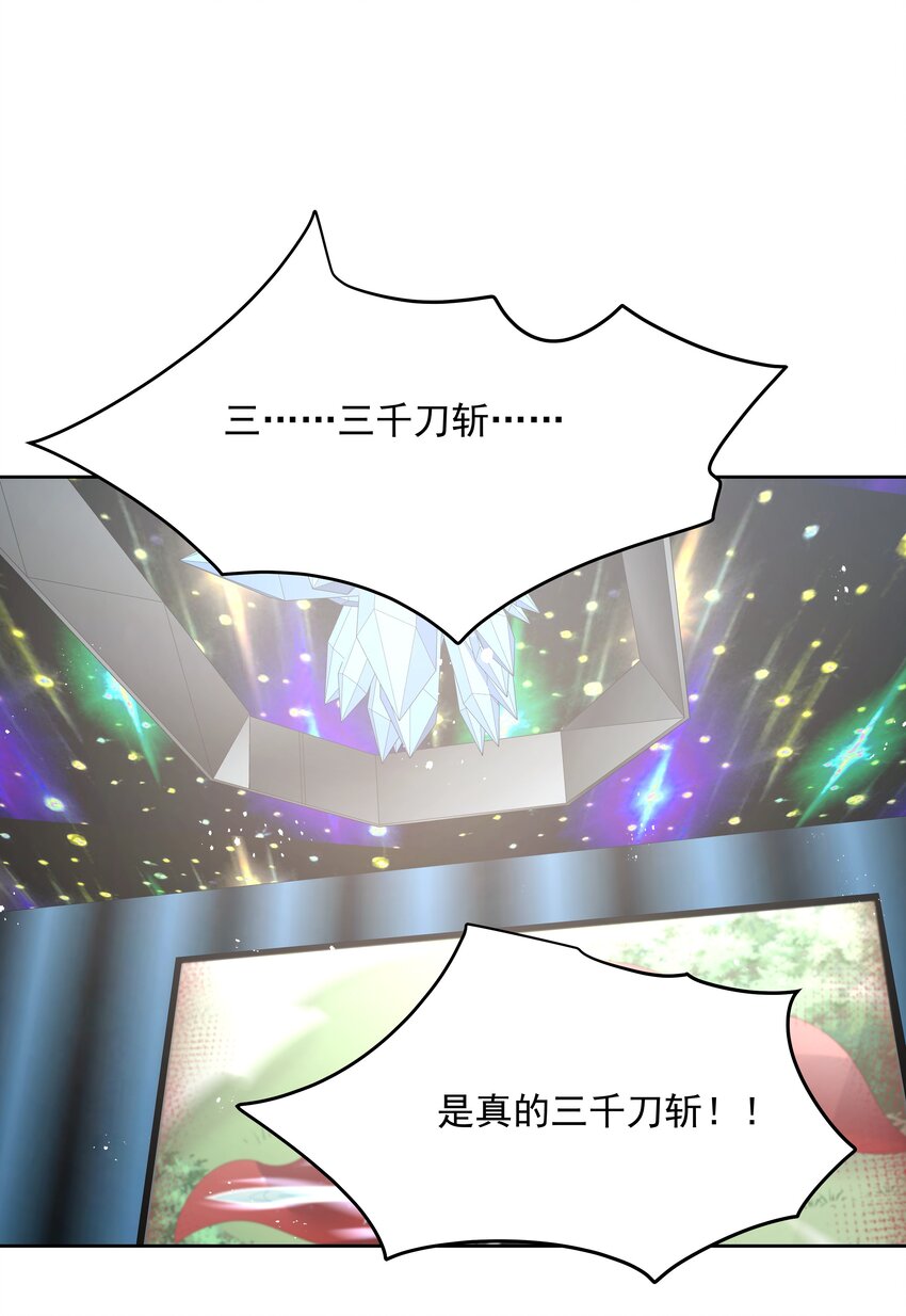 第170话 爽吗？32