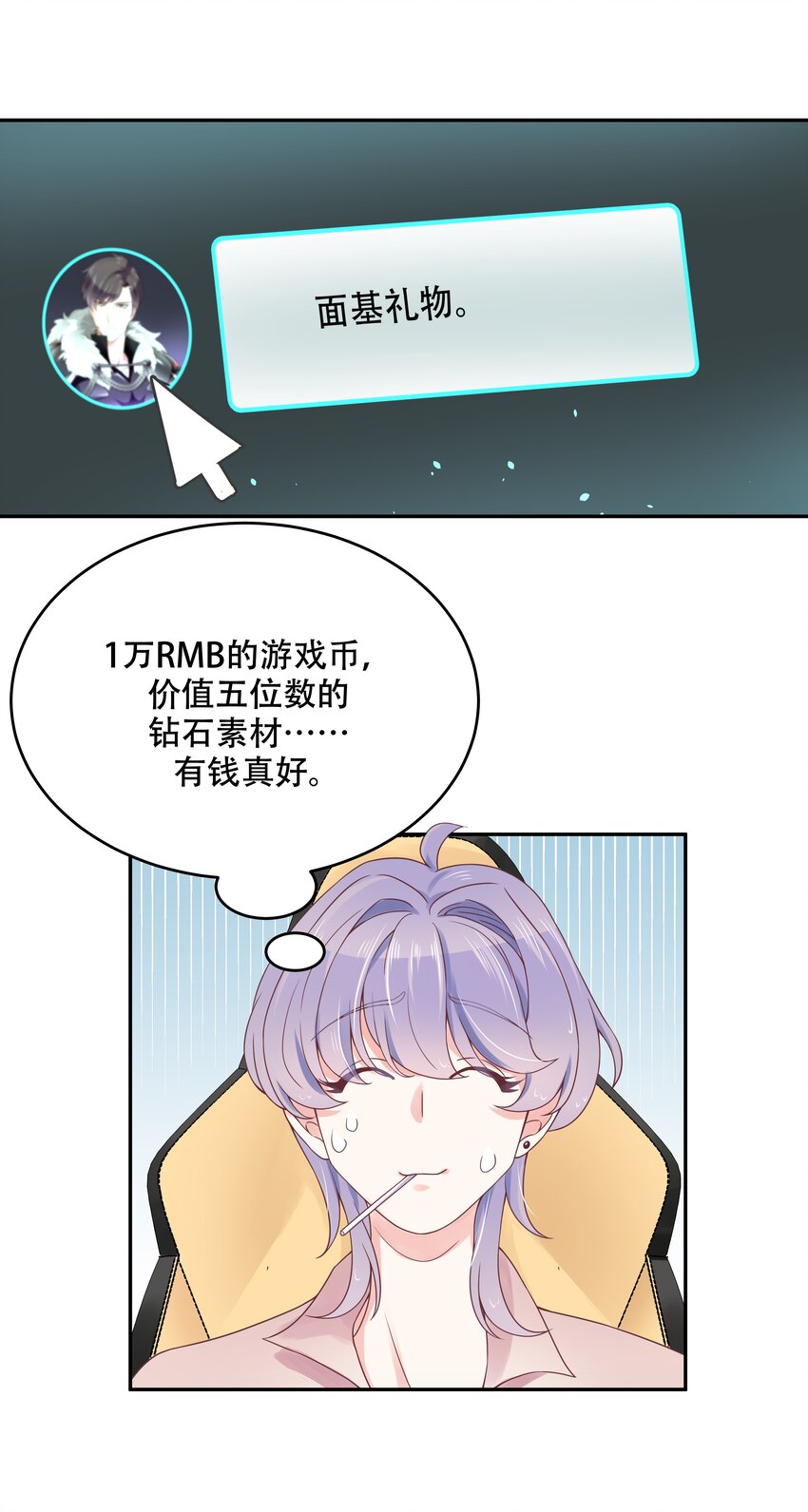 第二十三话 你想和我搞情缘？13