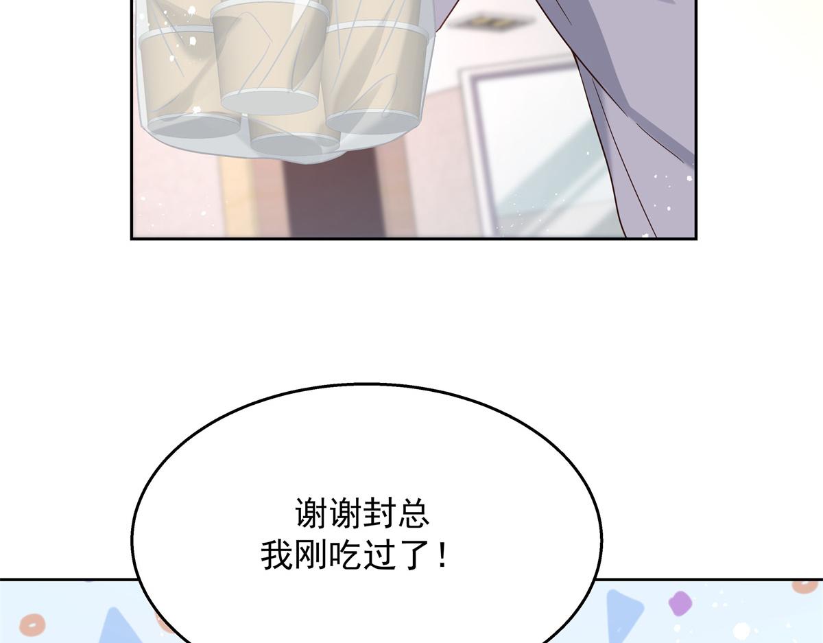 第245话 摸哪儿呢，爪子拿开82