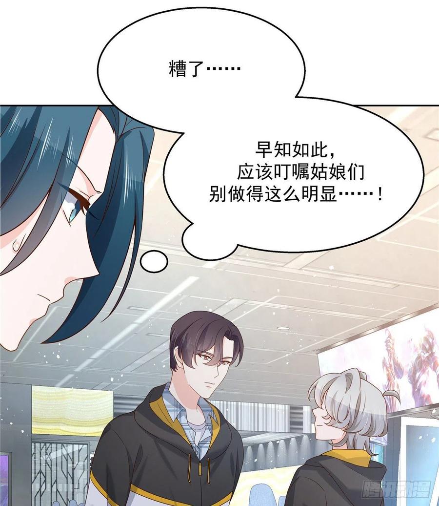 第一百三十三话 哪里不一样了？15
