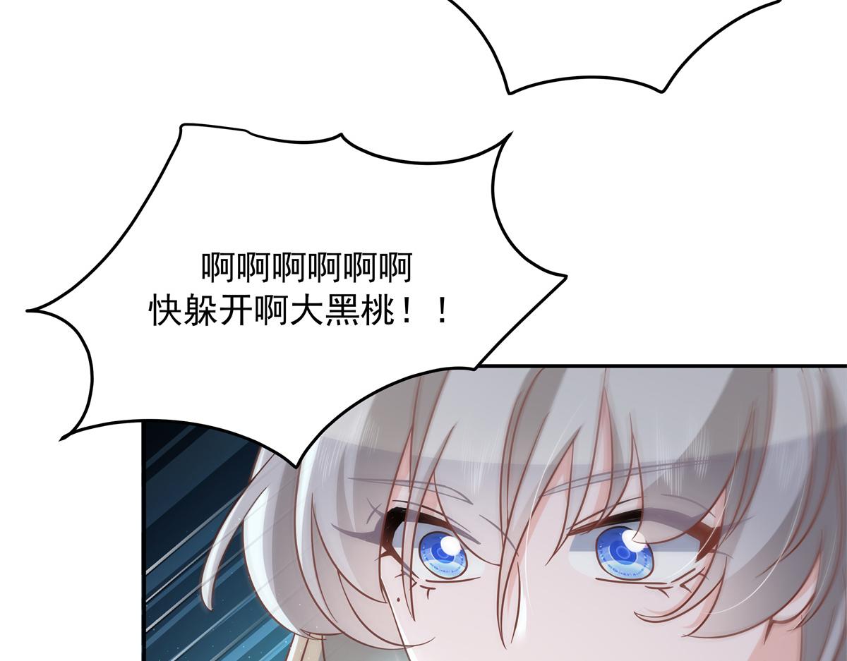 第228话 前男友？71
