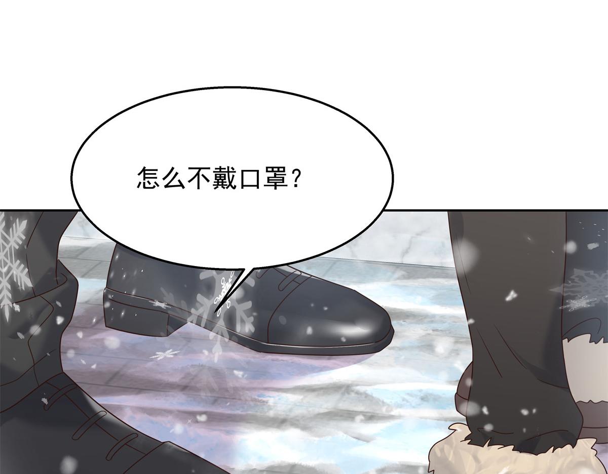 第238话 欣赏漠哥的美色~76